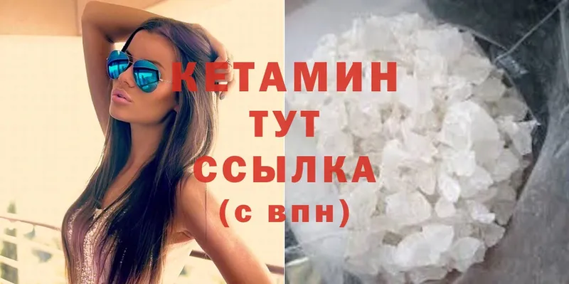 КЕТАМИН ketamine  Большой Камень 